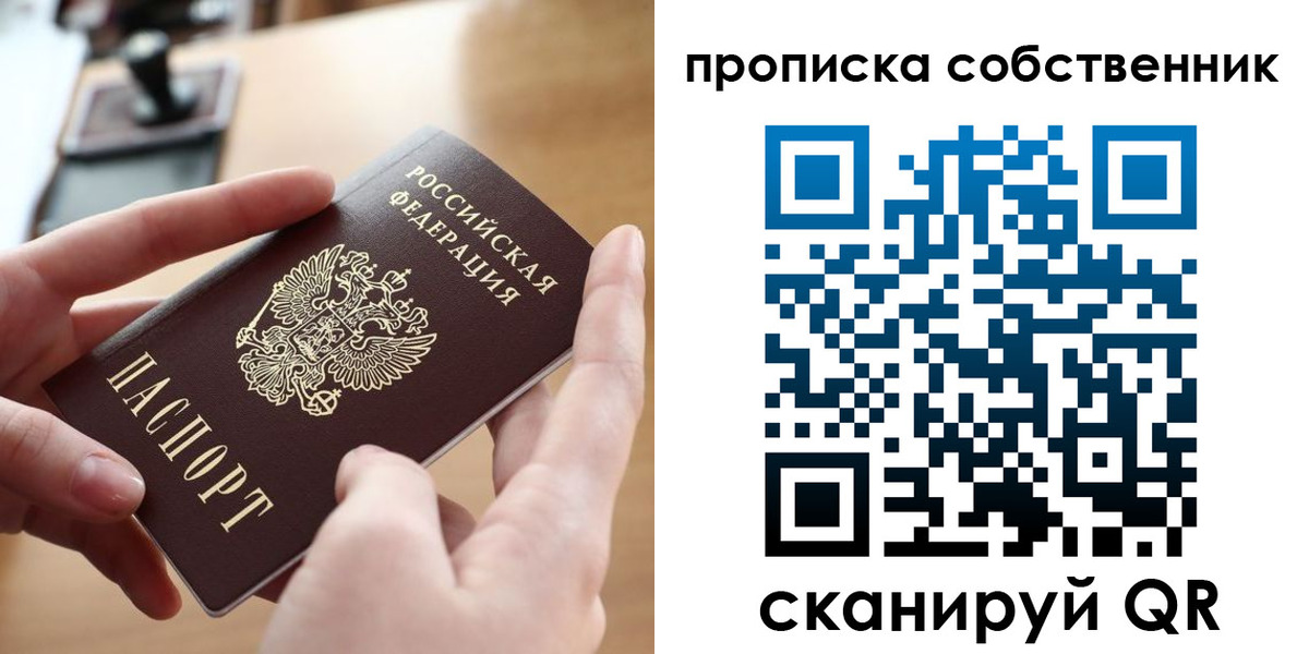 пропишу в квартире в Лесозаводске