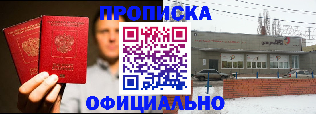 временная регистрация 2025 в Лесозаводске