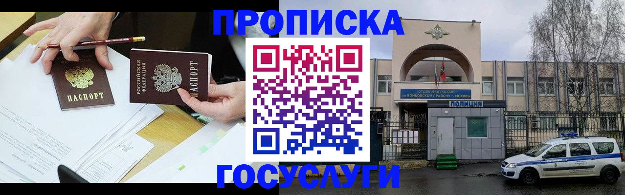 прописка от собственника в Лесозаводске