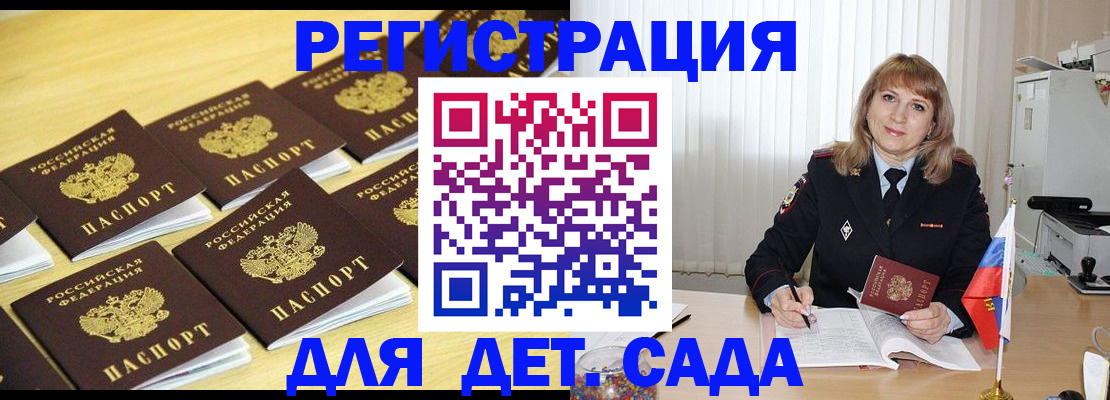 прописка законно в Лесозаводске