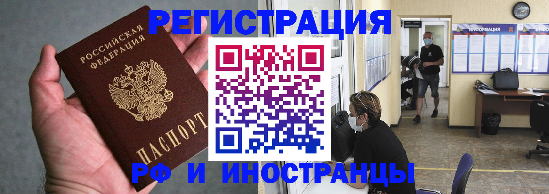 прописка гарантия в Лесозаводске