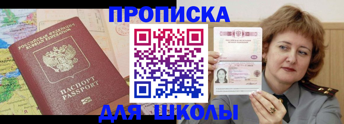 временная регистрация в квартире в Лесозаводске